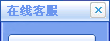 关闭