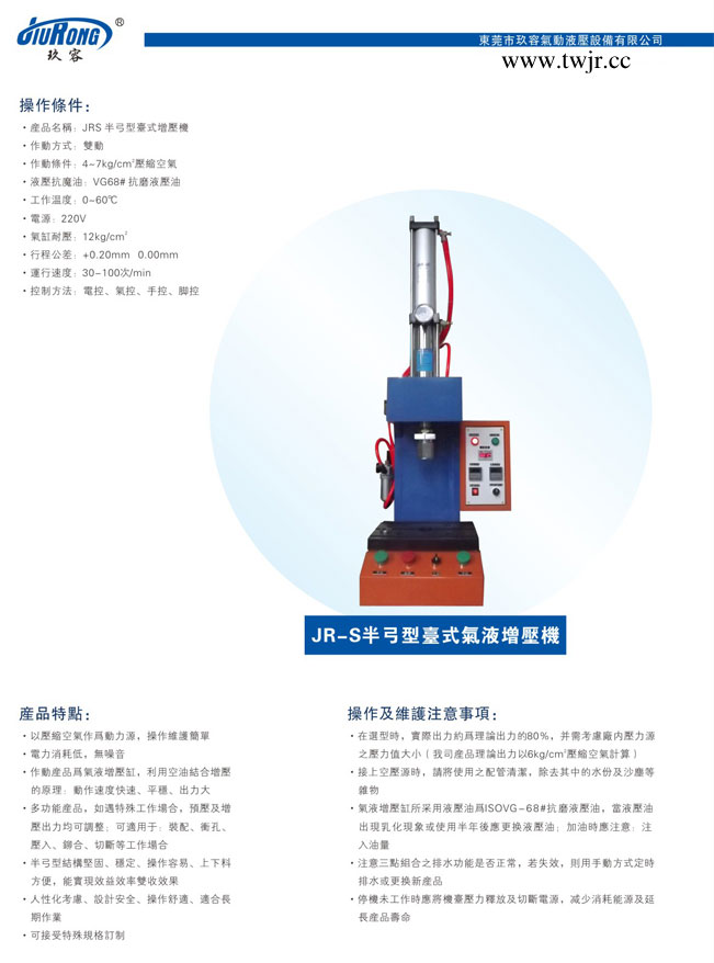 JRS半弓形压力机产品详解