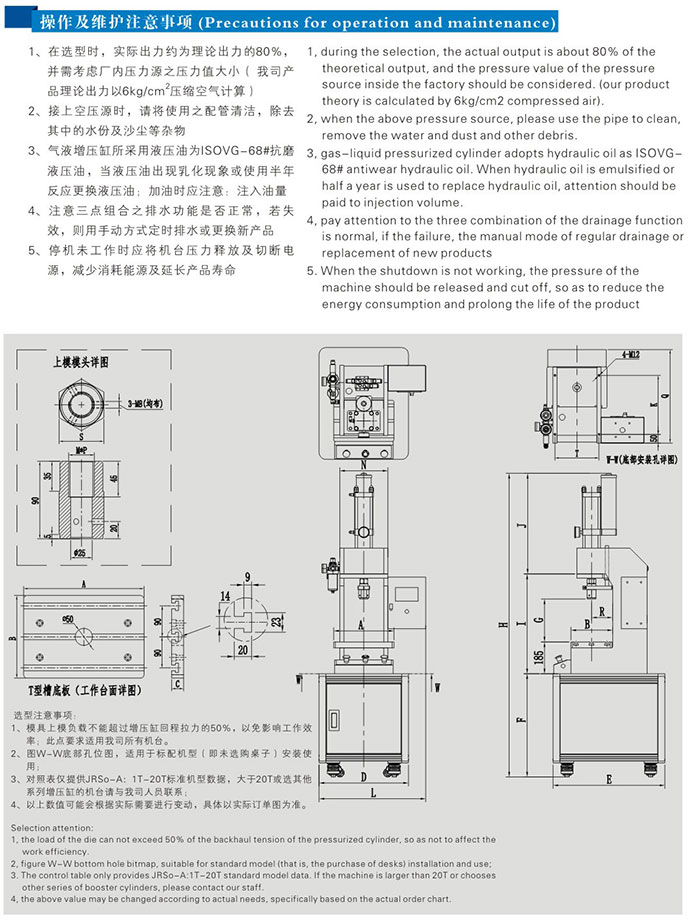 C型气液增力压力机产品外形尺寸表