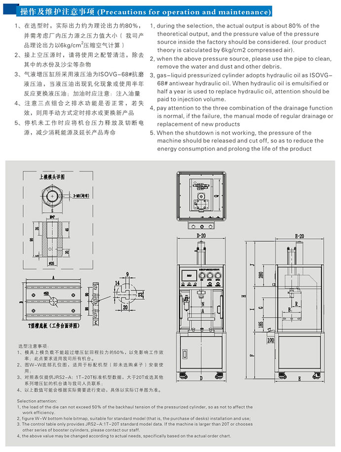 气液增压缸压力机产品外形尺寸图