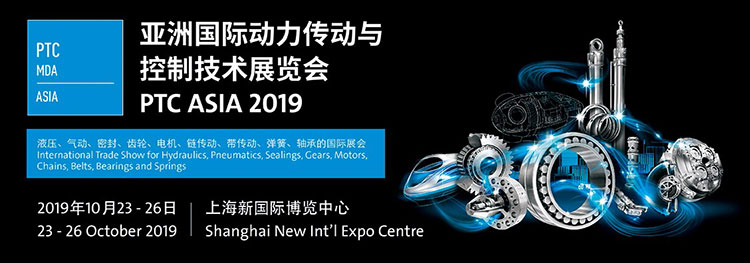 亚洲国际动力传动与控制技术展览会